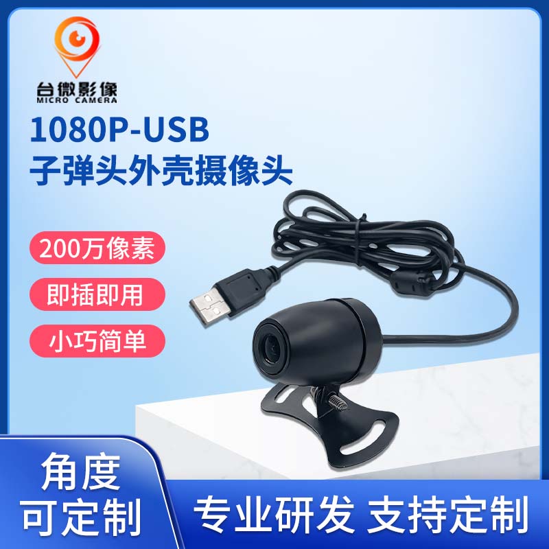 TW509子彈頭鋁合金外殼1080P